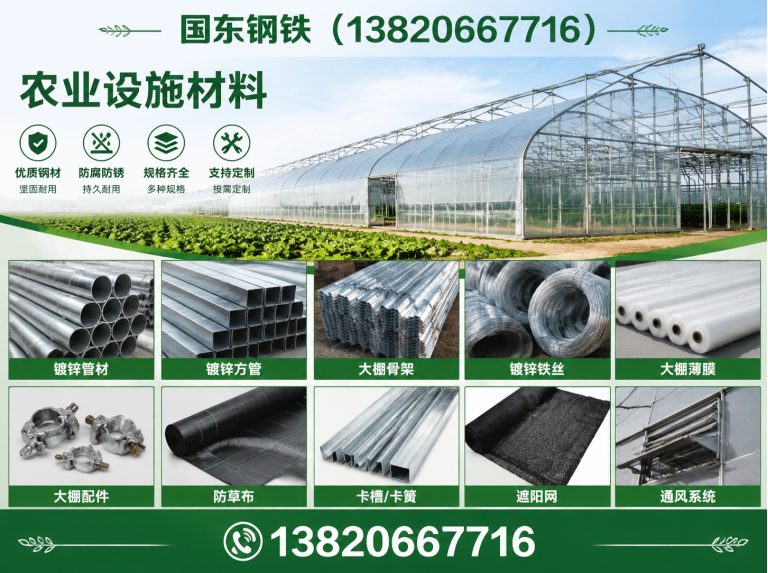 河北区农业设施材料展示图