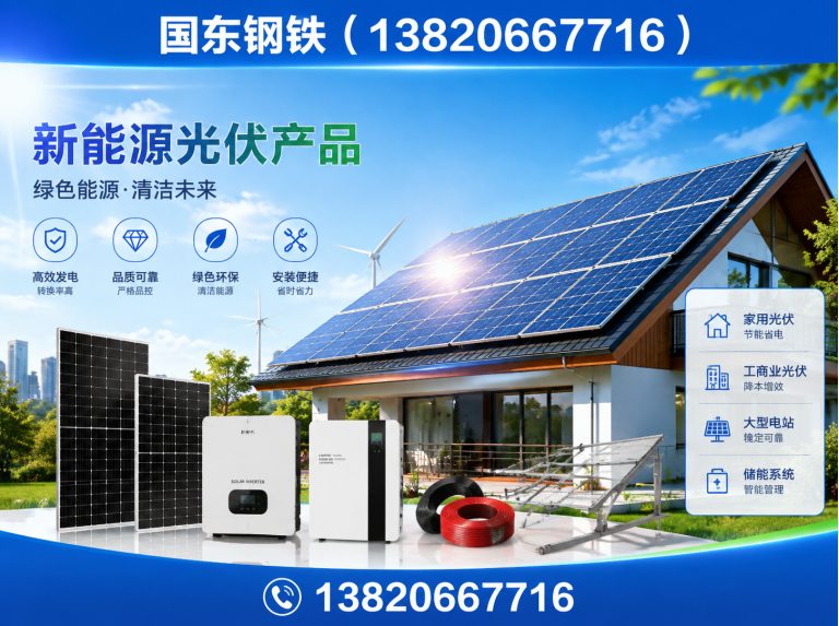 河北区光伏材料循环利用展示图